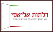 דלתות פנים – דלתות אליאסי