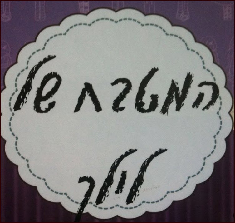 המטבח של לילך - רמת גן